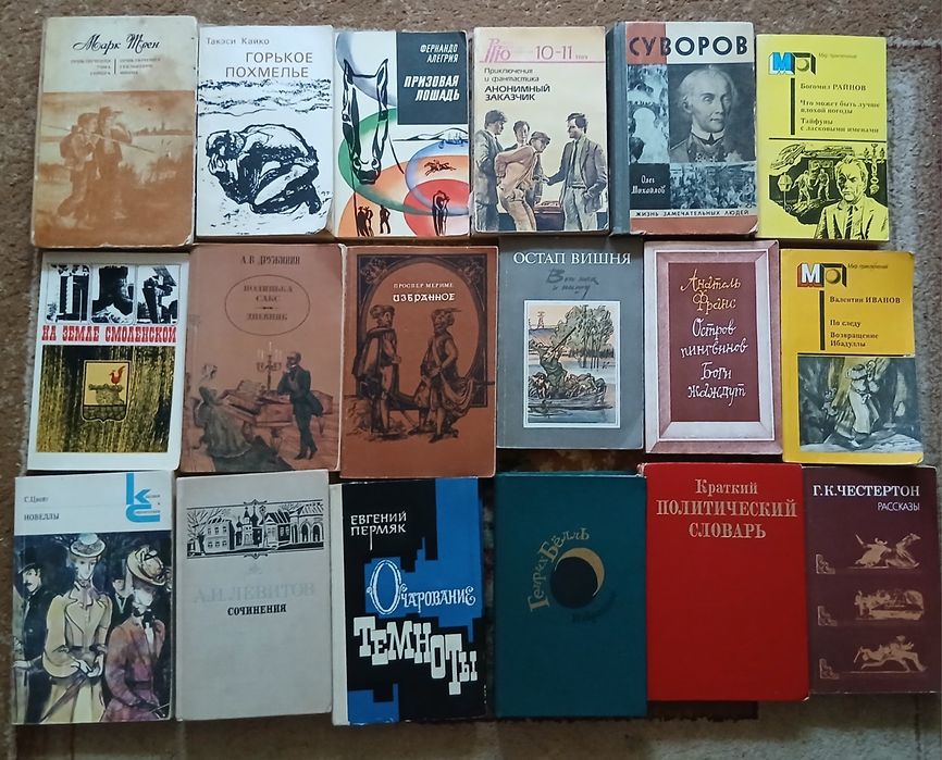 Советские    книги