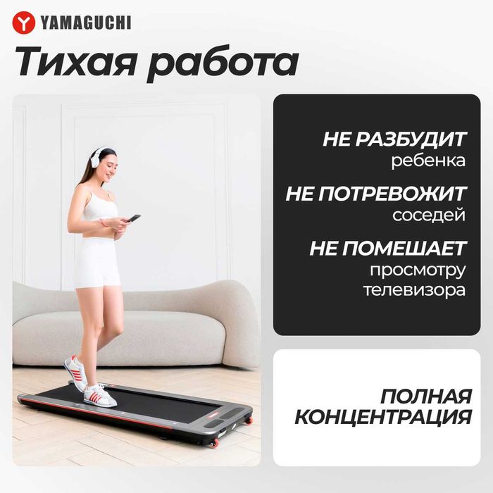 Yamaguchi Runway-X — компактная беговая дорожка для идеального тела