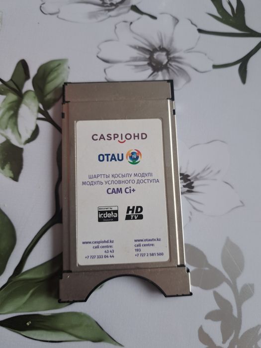 Отау тв модуль условного доступа