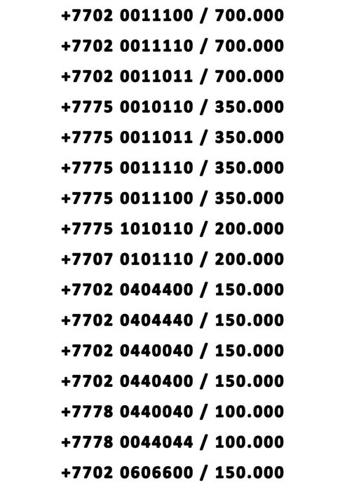 Продам красивые VIP номера