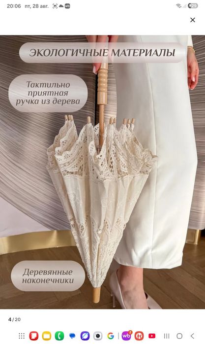 Продам ажурный зонт трость  от солнца.