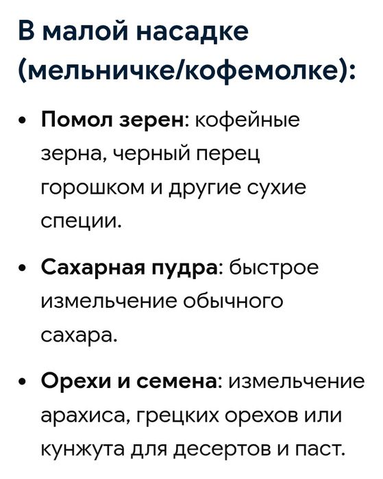 Блендер измельчитель Продам