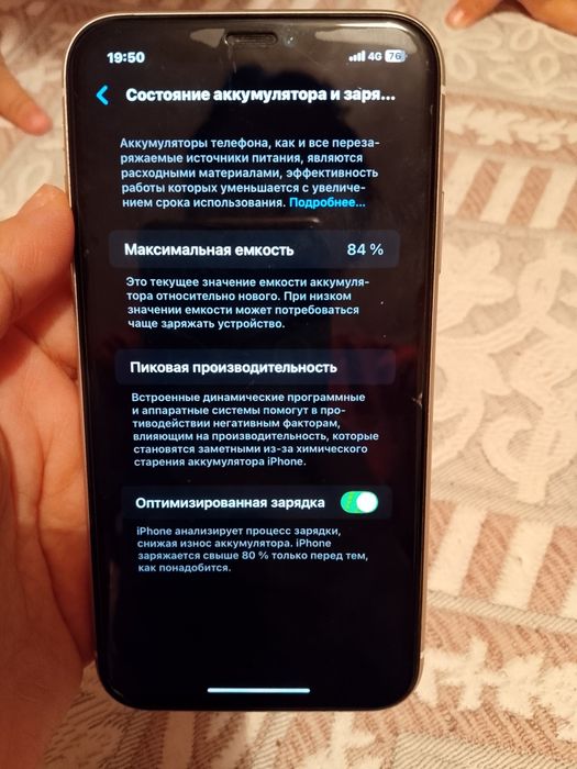 Айфон 11 в хор Сост