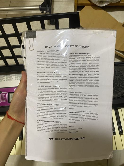 продам YAMAHA PSR-172