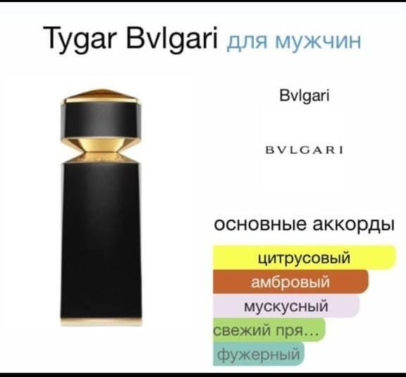 парфюм премиум  качества