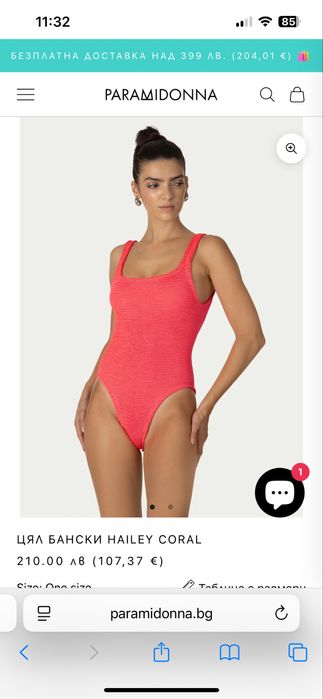 One size Paramidonna оранжев цял бански