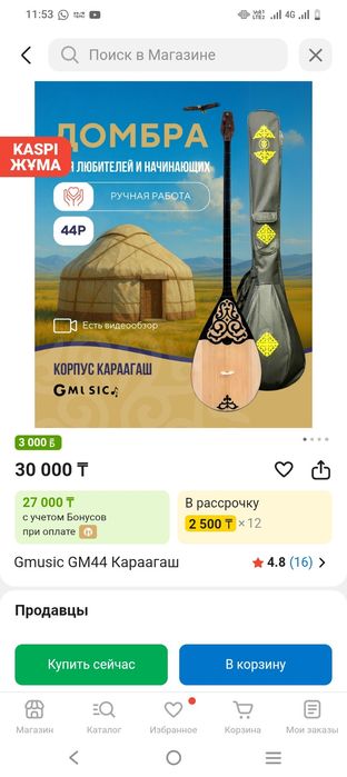 Домбыра детский  с чехлом