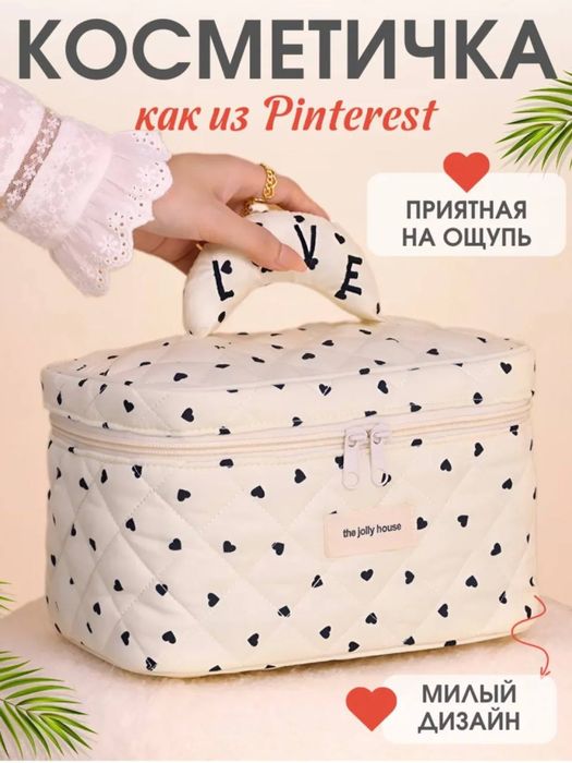 Косметички большие в двух цветах