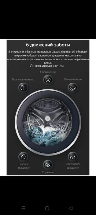 Стиральная машинка LG