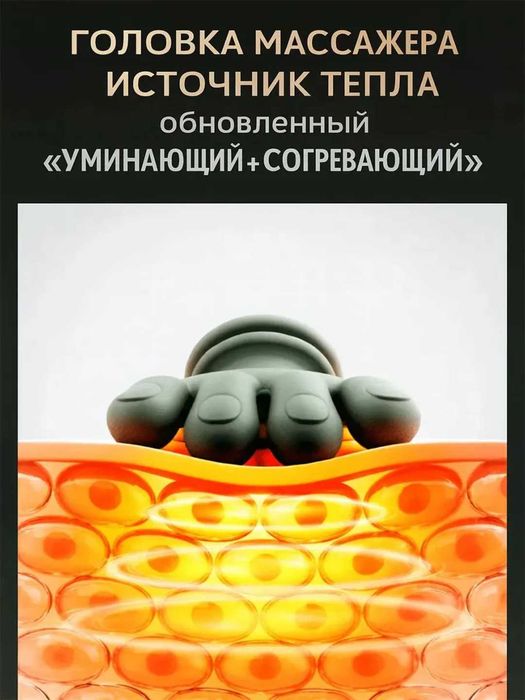 Массажёр «Черепаха» с подогревом и двумя скоростями — для спины