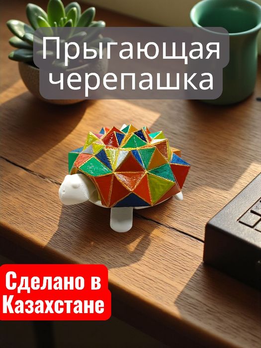 3д игрушка черепашка