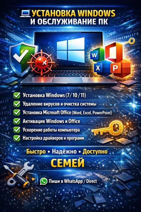 Установка Windows И Обслуживание Пк