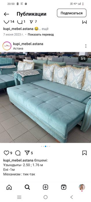 Продам угловой диван