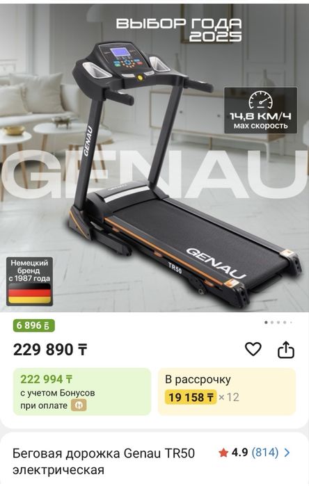 Продам тренажер Genau.