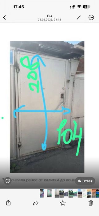 Ворота железные с калиткой