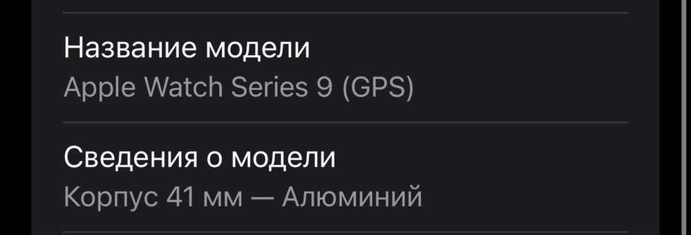 Apple watch Series 9 (GPS) 41 mm