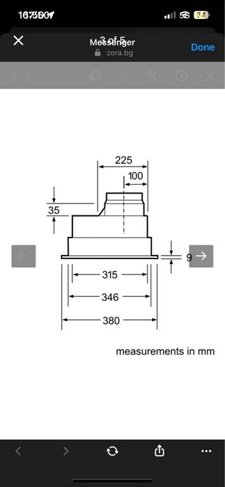 Вграден абсорбатор BOSCH DHL555BL