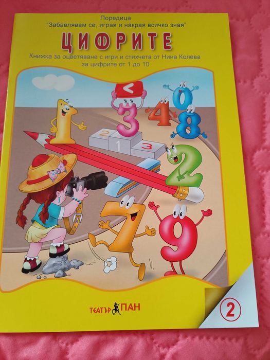 Детски книжки жх