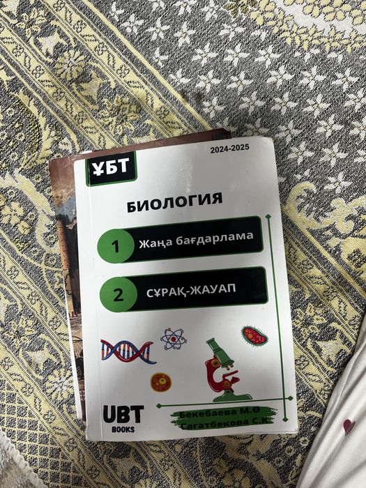 Новый ұбт кітаптары