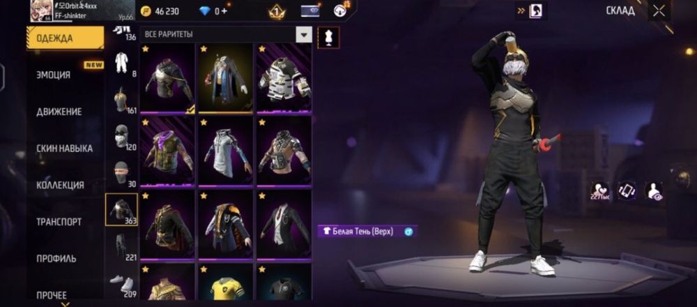 Акк фф продажа не дорого