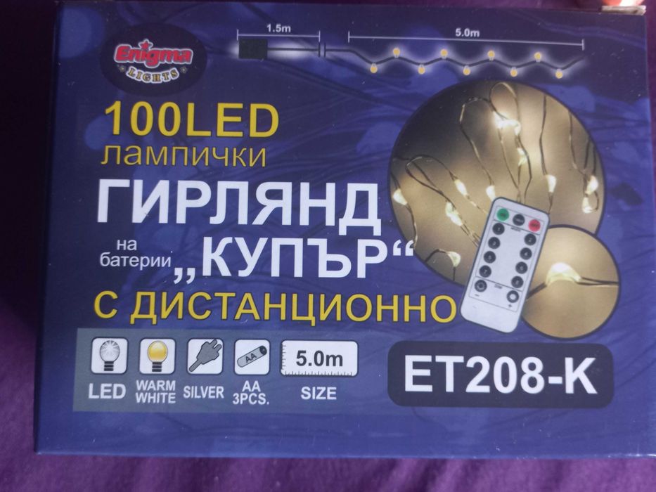 Лампички и батерии (обикновени и зареждащи)