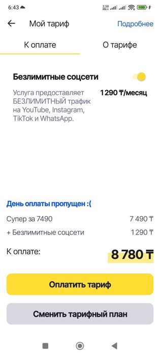 Супер за 7490 для планшетов смартфонов и роутеров