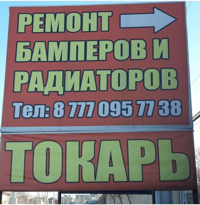 Ремонт радиаторов