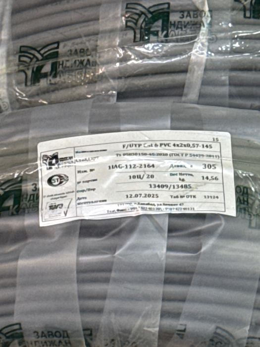 F/UTP cat 6 internet lan kabel optim