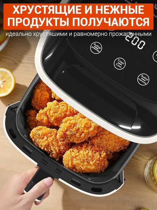 Аэрогриль электрический KaringBee, для дома , 5 л, 100 вкладышей, мощн