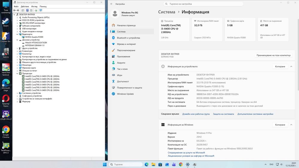 i5-8400 / 32GB RAM / Quadro P2000 5GB / SSD + HDD