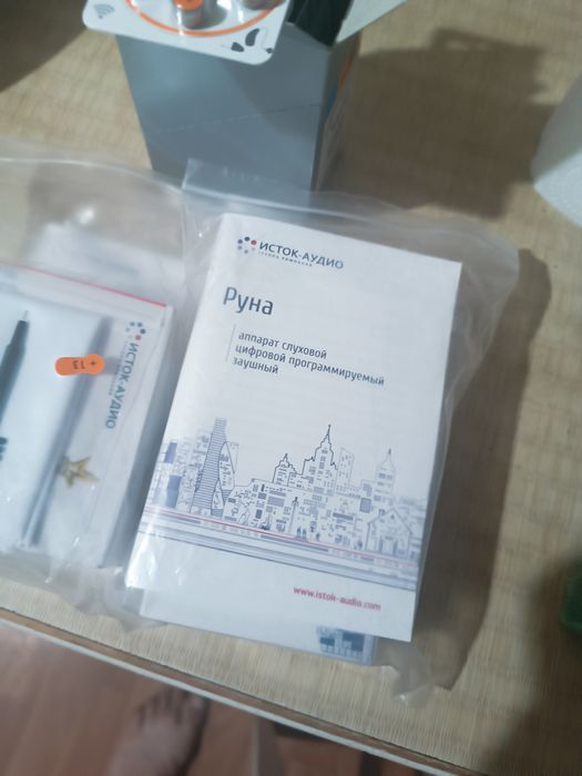 Слуховой аппарат