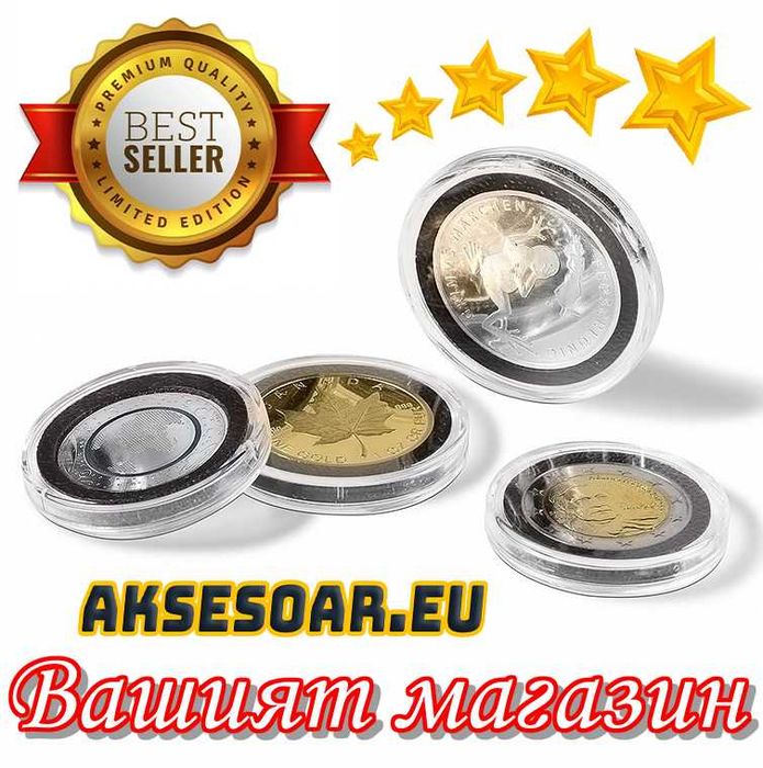 10 бр. прозрачни кръгли кутии за монети от 15 до 50 мм пластмасови
