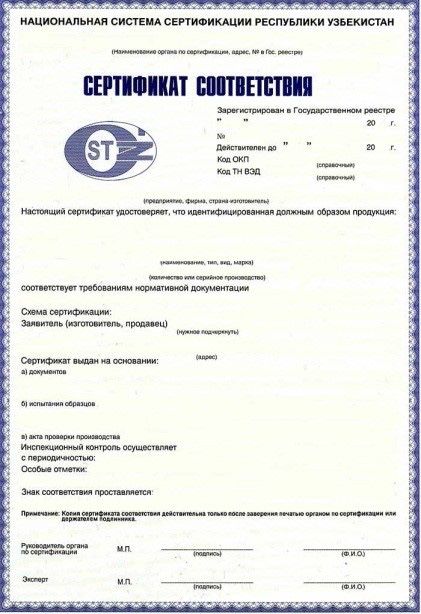 Услуга сертификаци, метрология, сертификат соответсвия под ключ