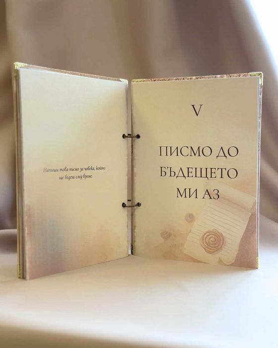 Книга-подарък за абитуриент