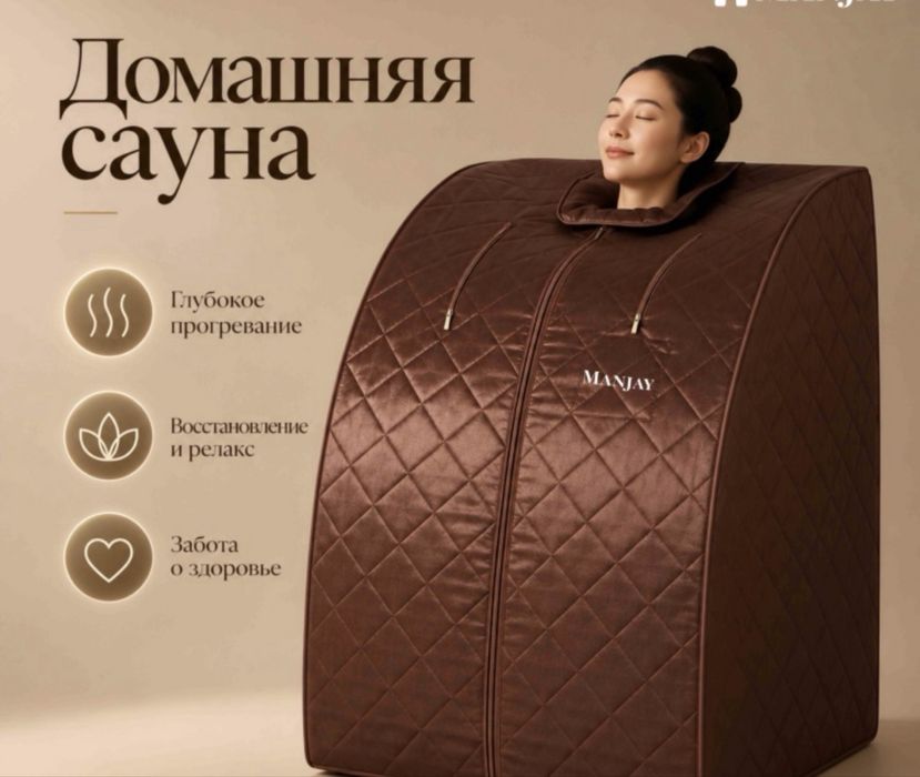 БАГУА сауна сатылады!