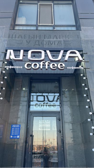 Готовая кофейня с лучшим оборудованием с гарантией