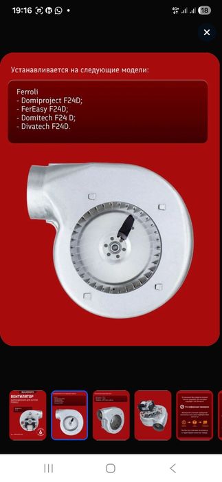 Вентилятор дымоудаления для котлов