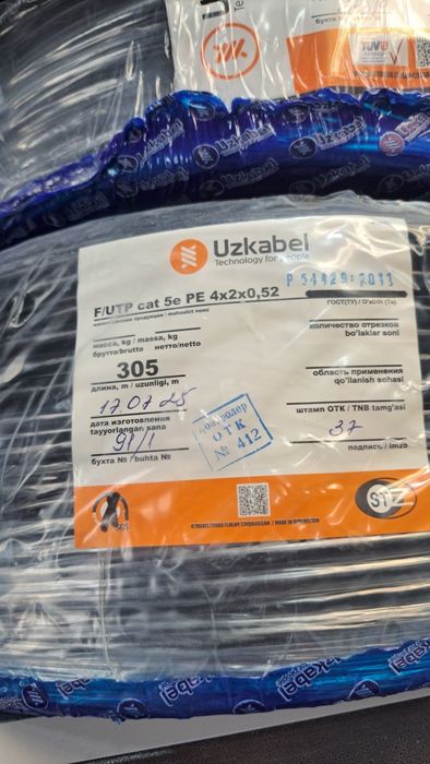 UZKABEL PROCAB kabel кабель