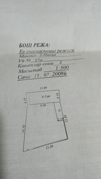 Продается дом 2,5 сотки на ттз