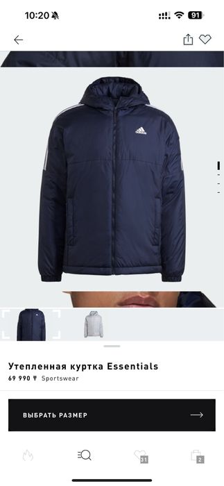 Новая мужская куртка Adidas