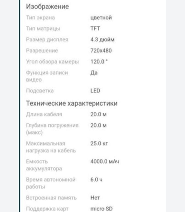 Камера Калипсо для рыбалки