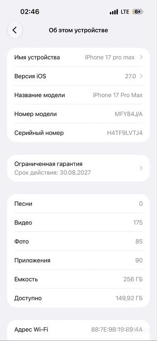 iPhone 17 Pro Max 256GB White | 38 Cycle