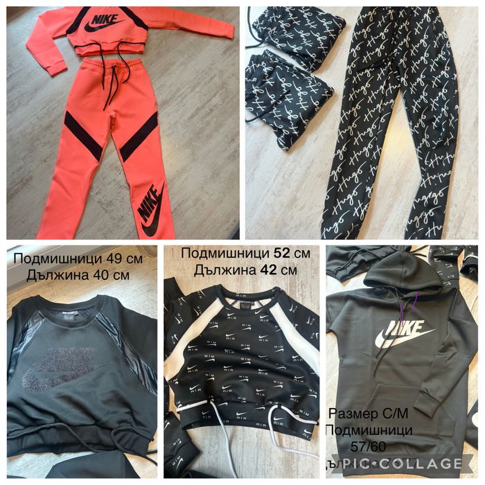 Nike/Hugo долници,блузи,екип