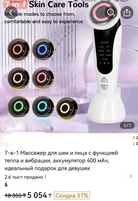 Продам массажер для лица