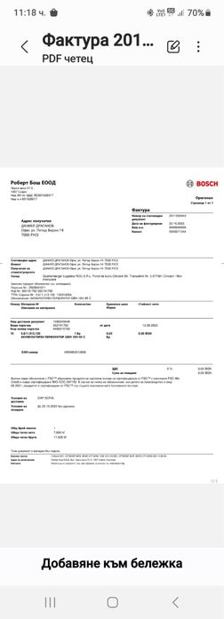 Акумулаторен къртач BOSCH GBH 18V-45 C BiTurbo Brushless