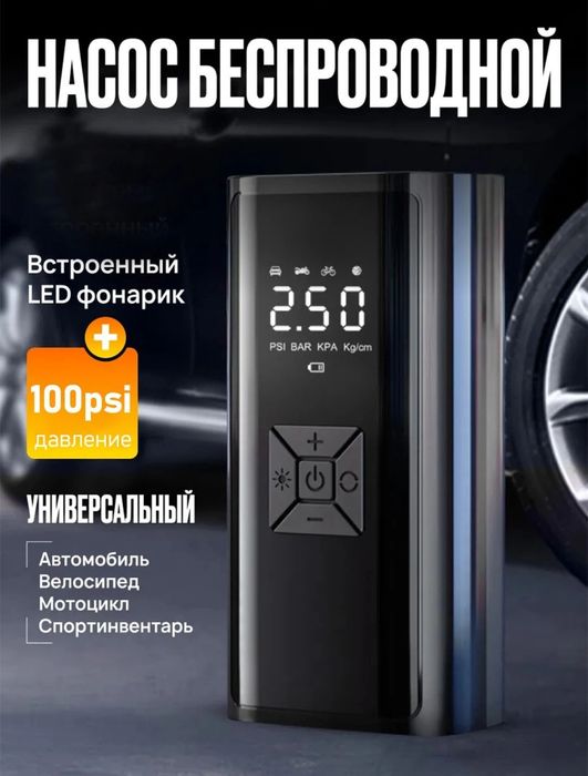 Avtomobillar uchun elektronasos