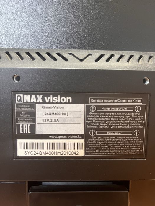 Монитор QMAX 24″ IPS Full HD 75 Гц