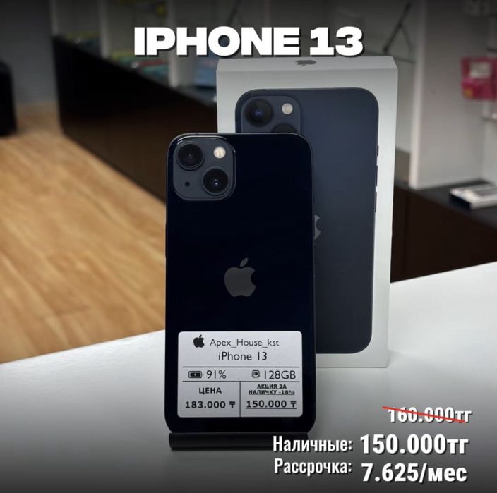 iPhone 13, 128гб