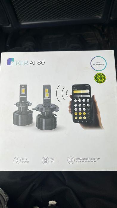 Лед сатылады ziker ai80