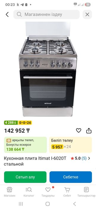 Газплита                      .